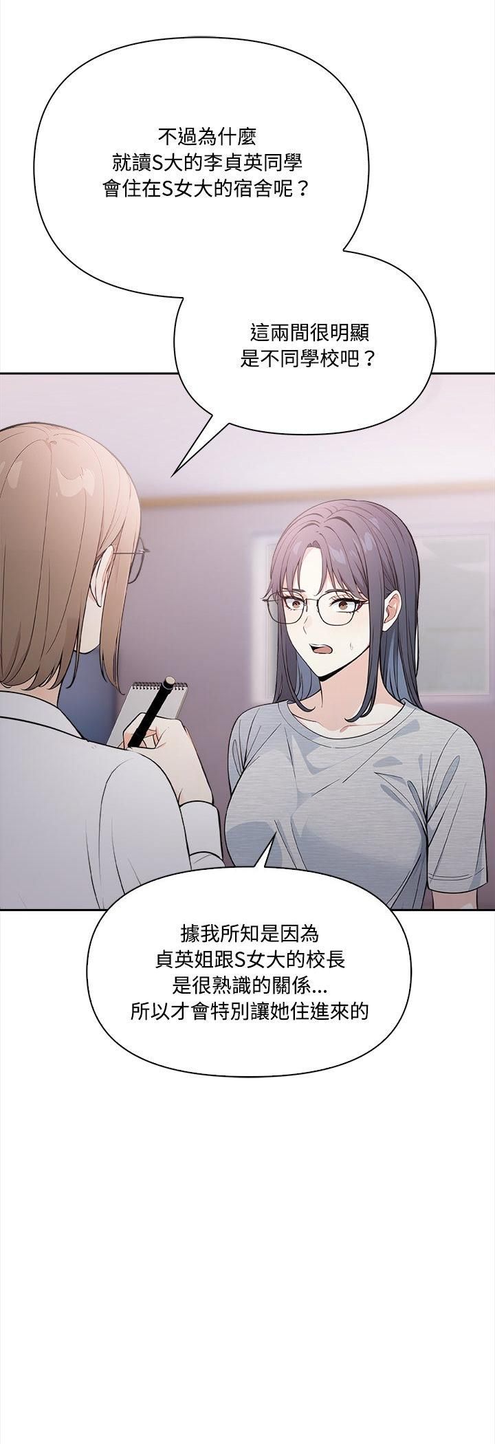 大学女生宿舍的秘密第16話