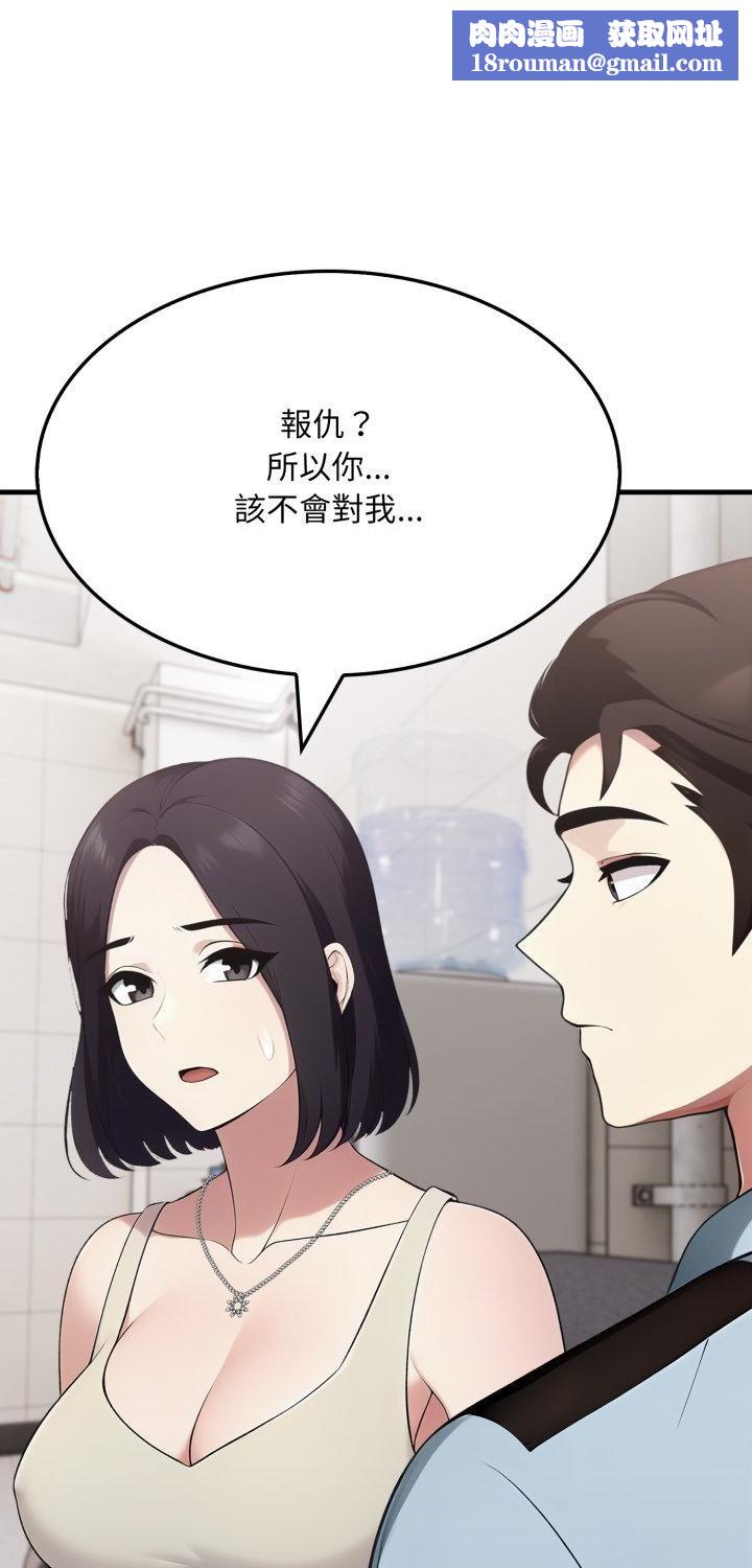 社区人妻的陷阱第20話