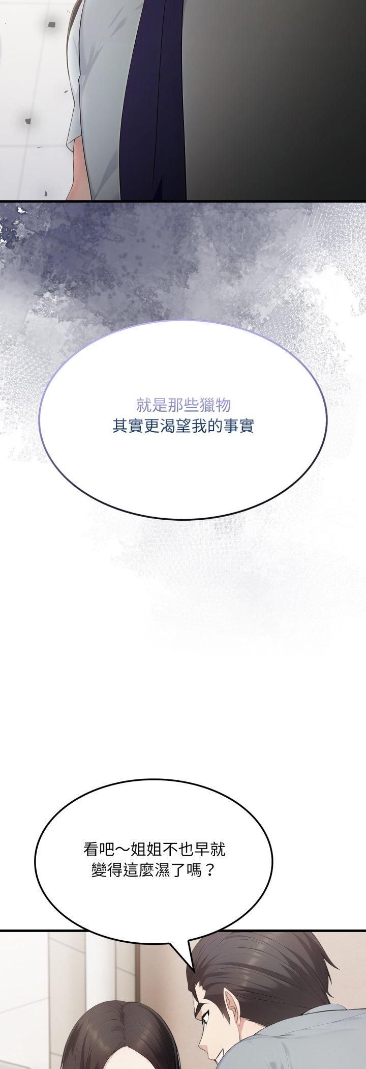 社区人妻的陷阱第20話