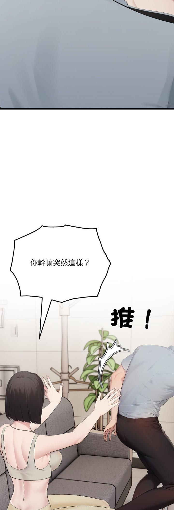 社区人妻的陷阱第20話