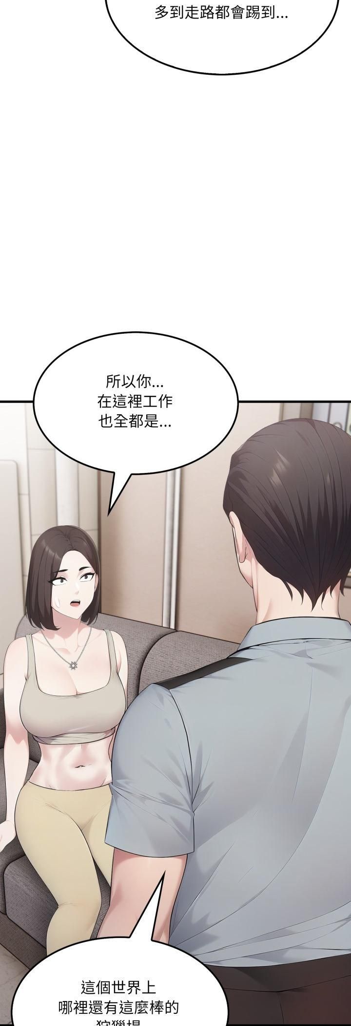 社区人妻的陷阱第20話