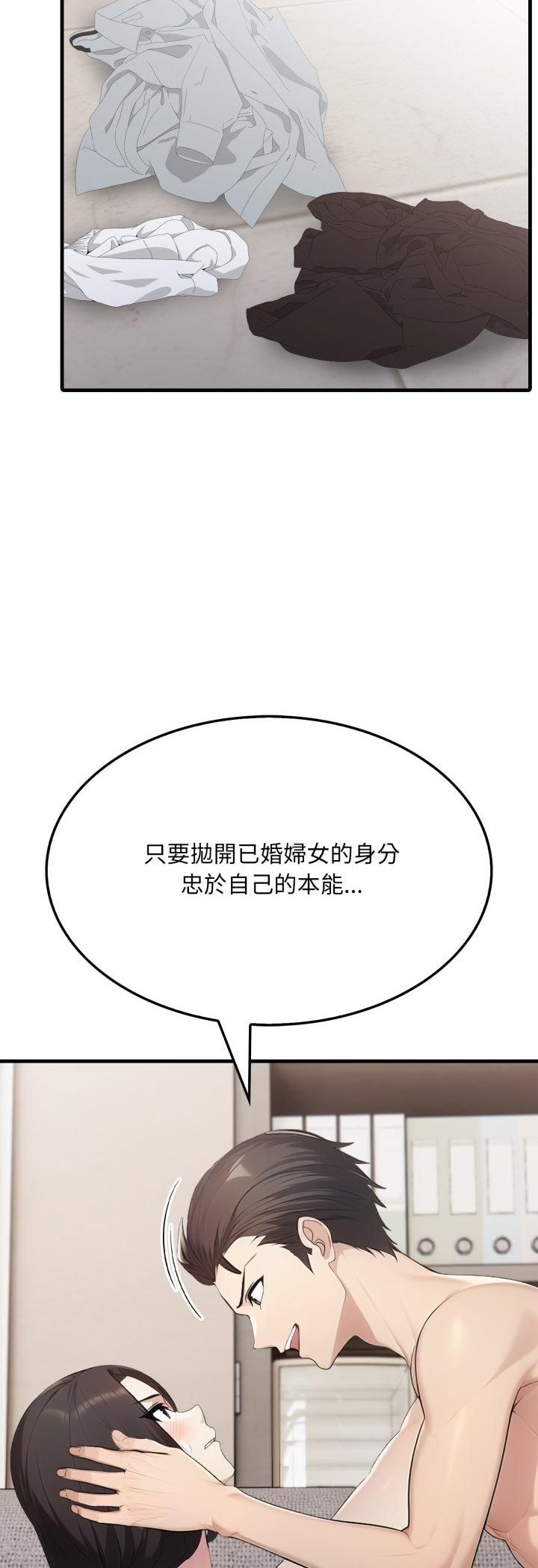 社区人妻的陷阱第20話