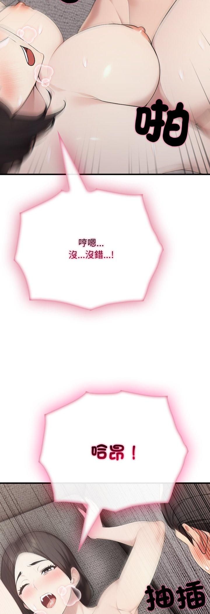社区人妻的陷阱第20話