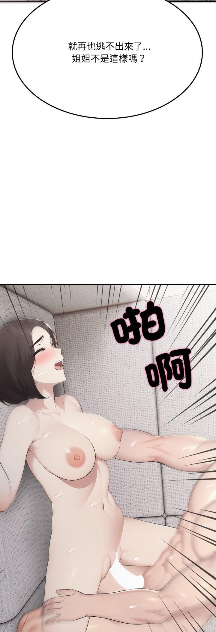 社区人妻的陷阱第20話