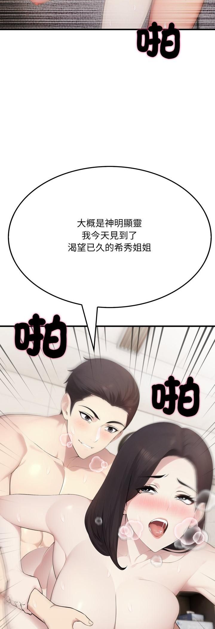 社区人妻的陷阱第20話