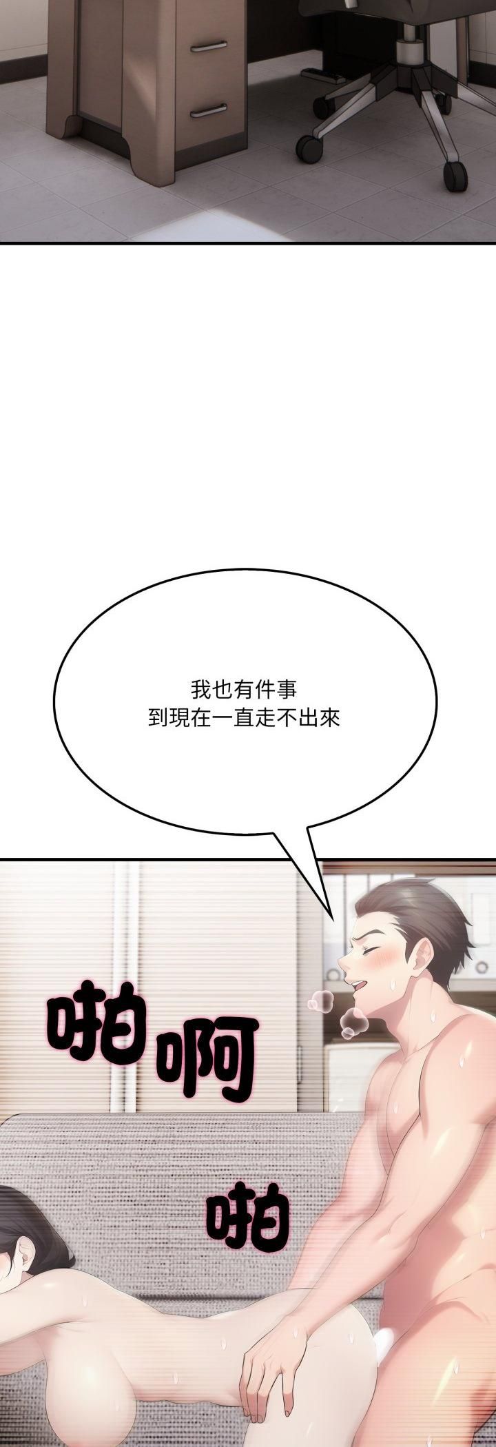 社区人妻的陷阱第20話