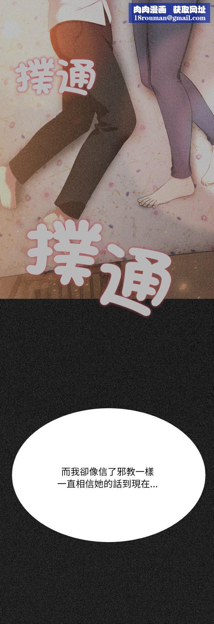 社区人妻的陷阱第20話