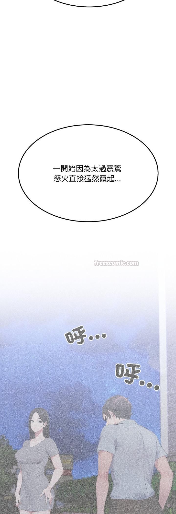 社区人妻的陷阱第20話