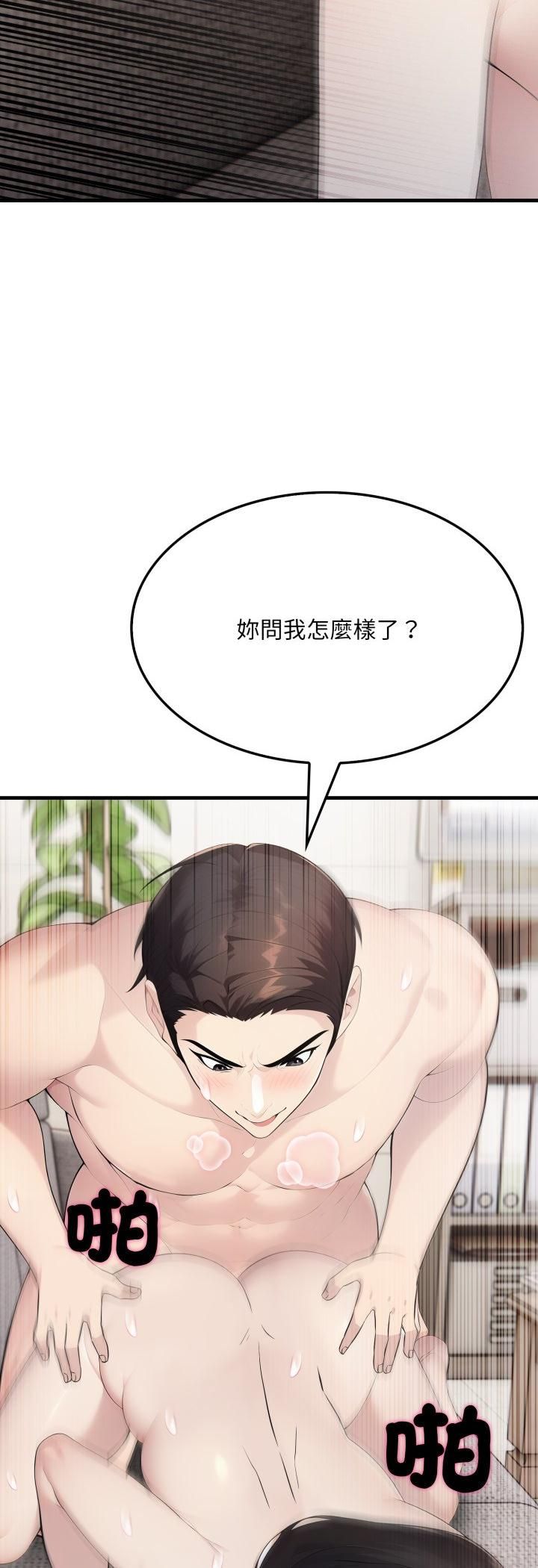 社区人妻的陷阱第20話