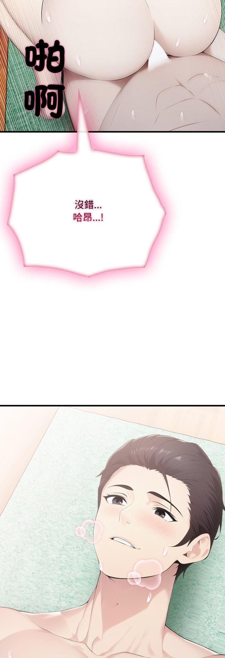 社区人妻的陷阱第20話