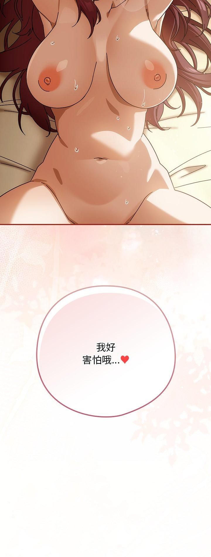 调教开关:第二季第34話