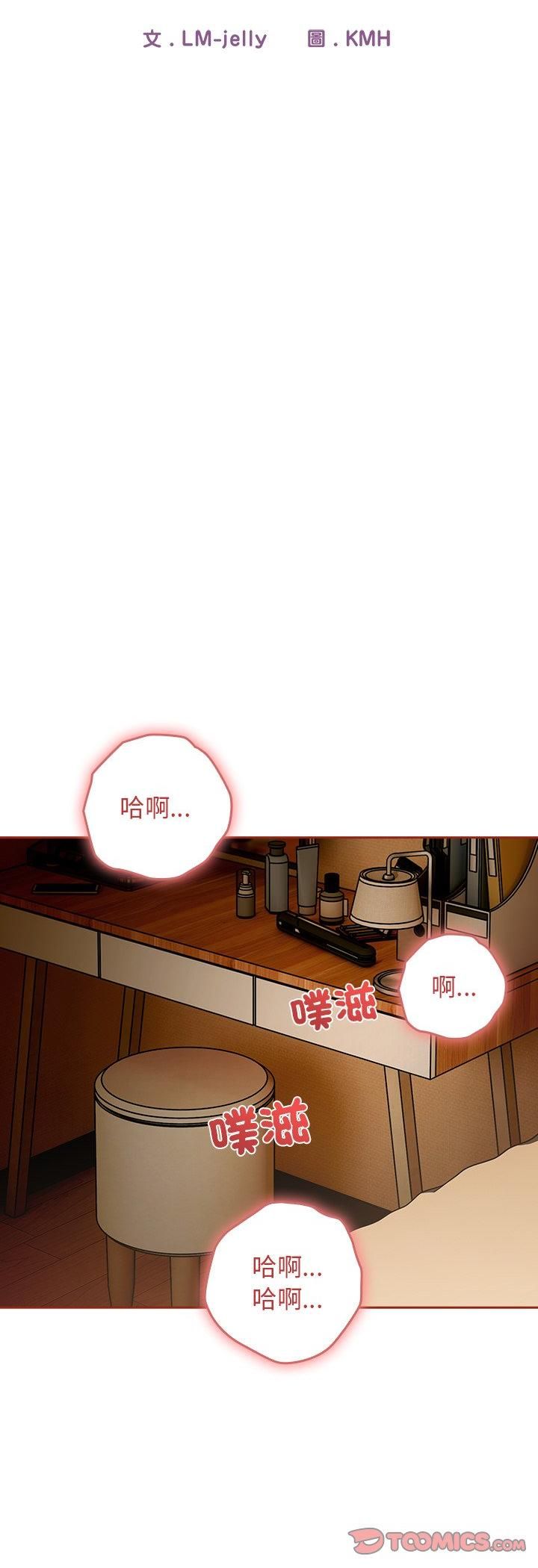 调教开关:第二季第34話