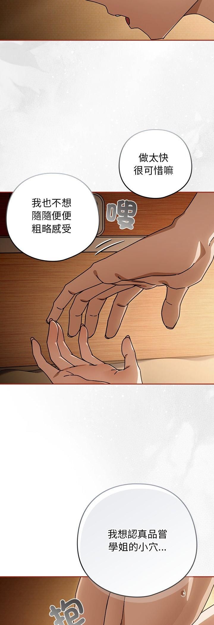 调教开关：第二季第34話
