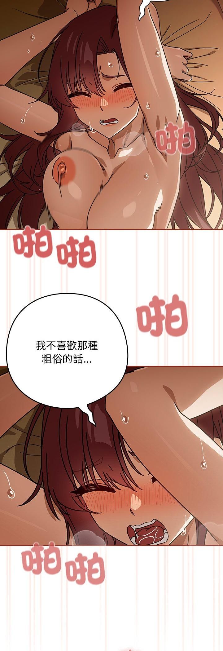 调教开关：第二季第34話