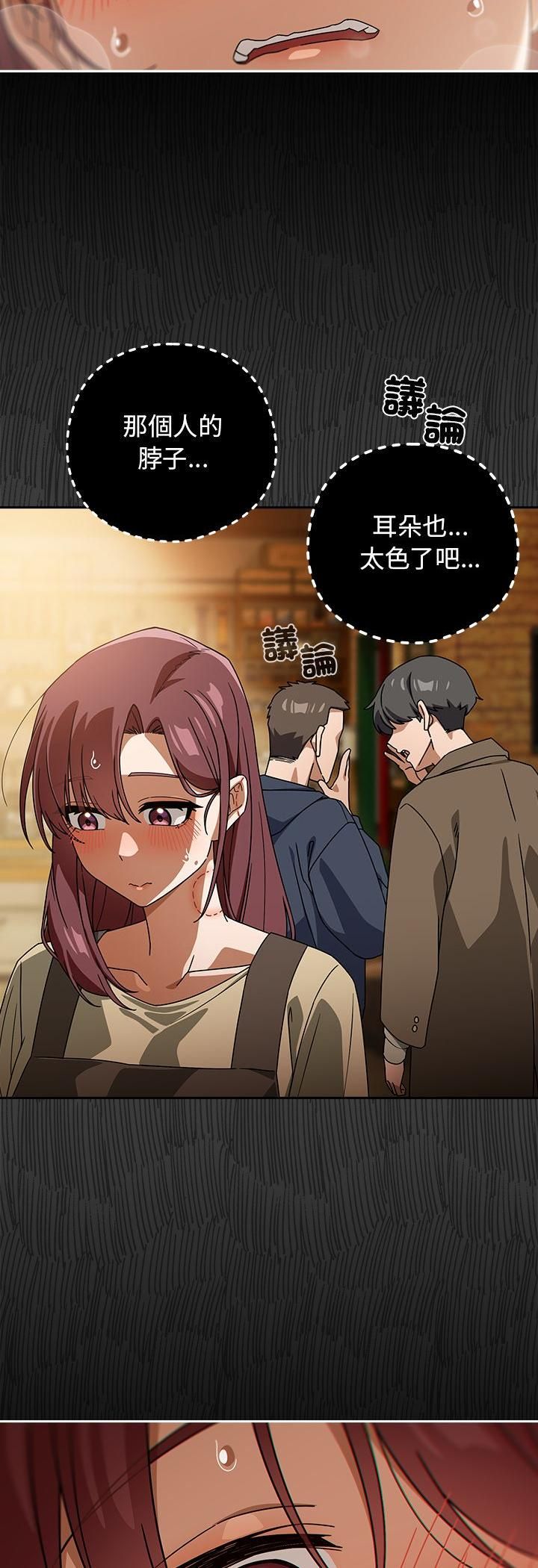 调教开关：第二季第34話