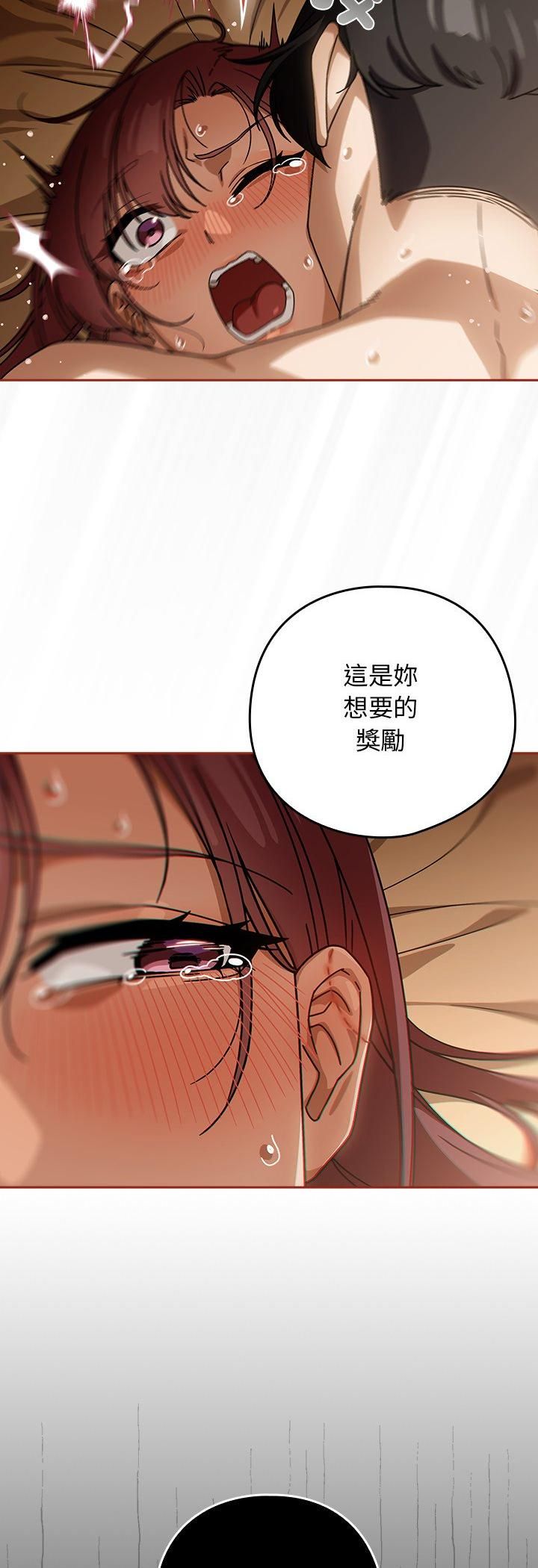 调教开关：第二季第34話