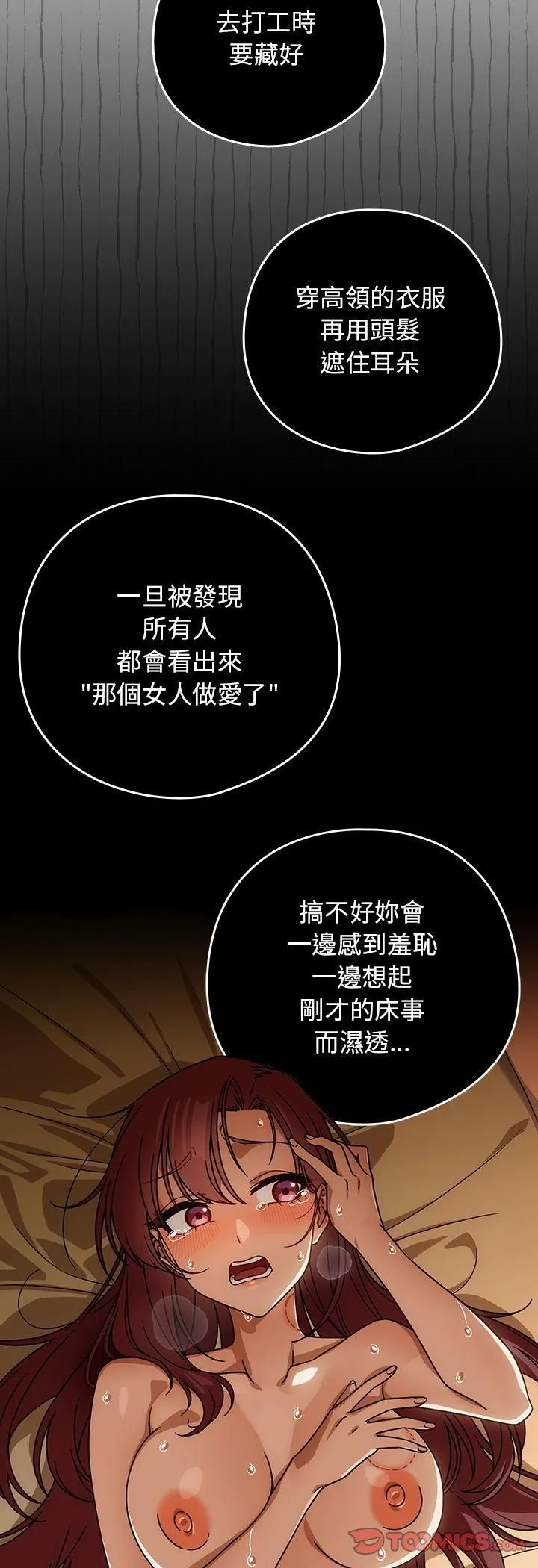 調教開關：第二季第34話