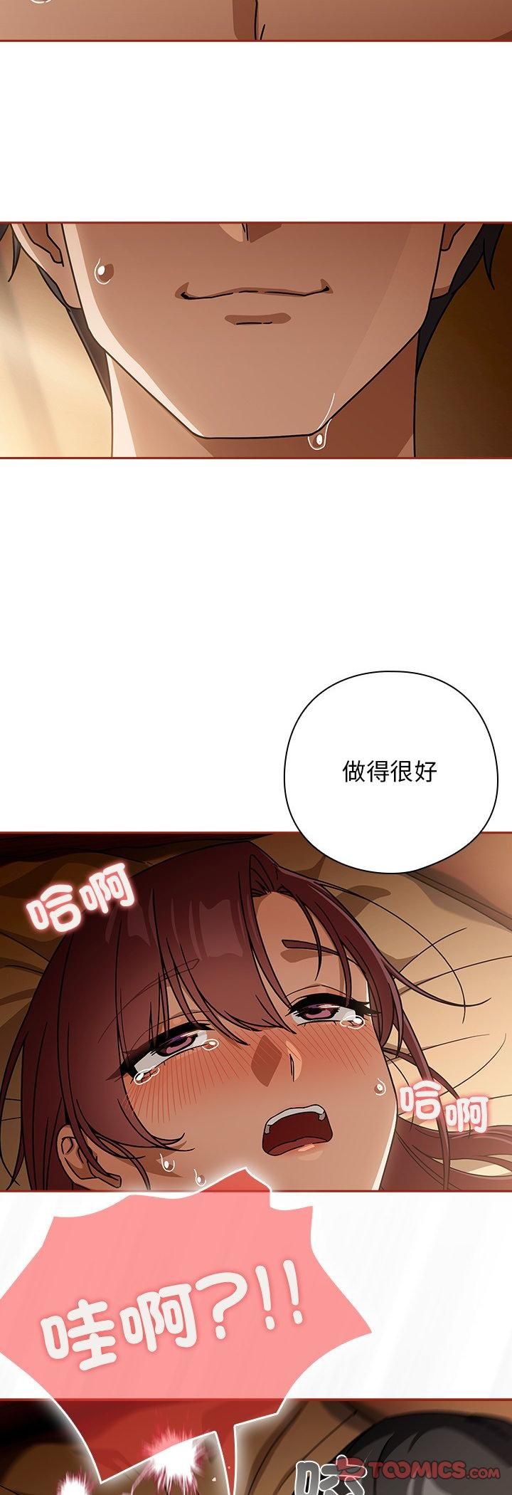 调教开关：第二季第34話