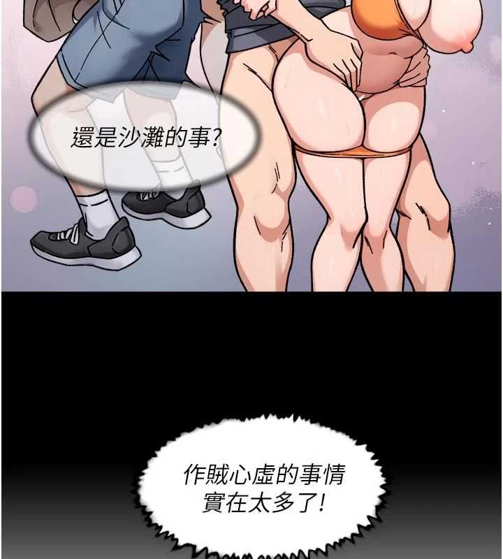 深层洁净达人第60話-你忍心放我們母女不管嗎?