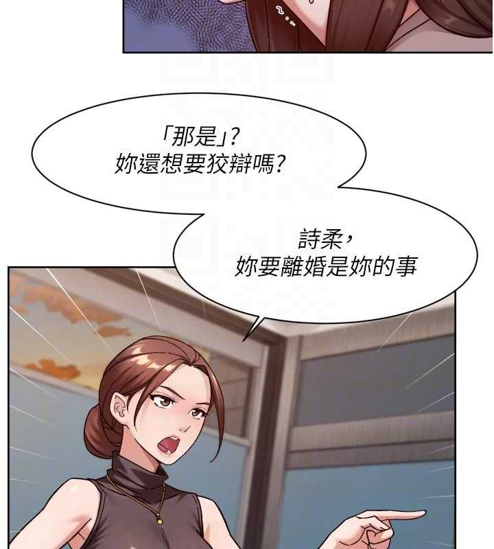 深层洁净达人第60話-你忍心放我們母女不管嗎?