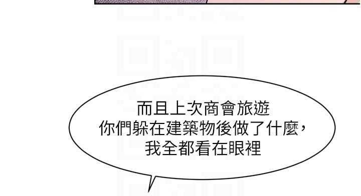 深层洁净达人第60話-你忍心放我們母女不管嗎?