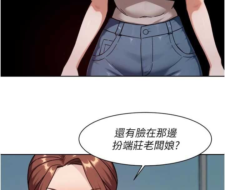 深层洁净达人第60話-你忍心放我們母女不管嗎?
