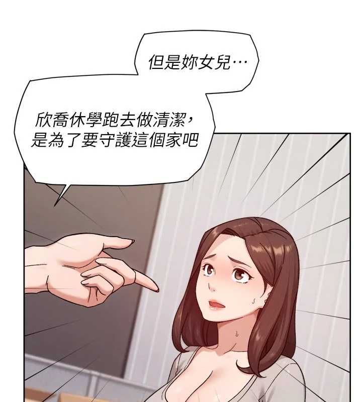 深层洁净达人第60話-你忍心放我們母女不管嗎?