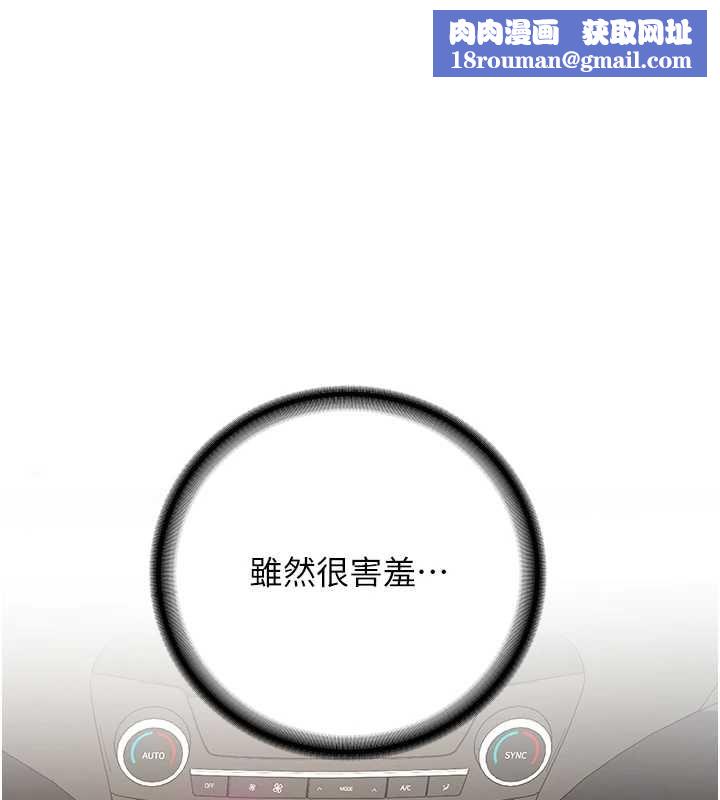 新生老司机第31話-不只是青梅竹馬