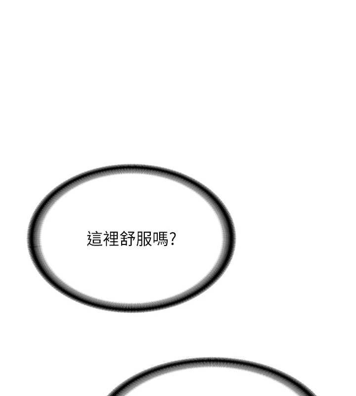 新生老司机第31話-不只是青梅竹馬