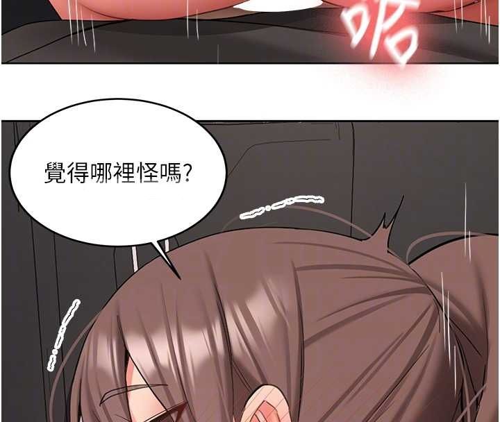 新生老司机第31話-不只是青梅竹馬