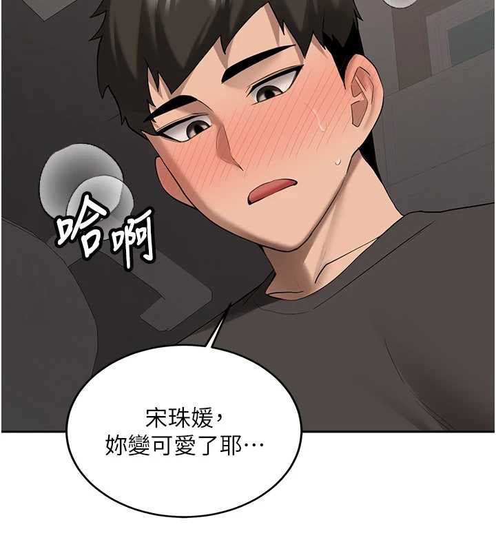 新生老司机第31話-不只是青梅竹馬