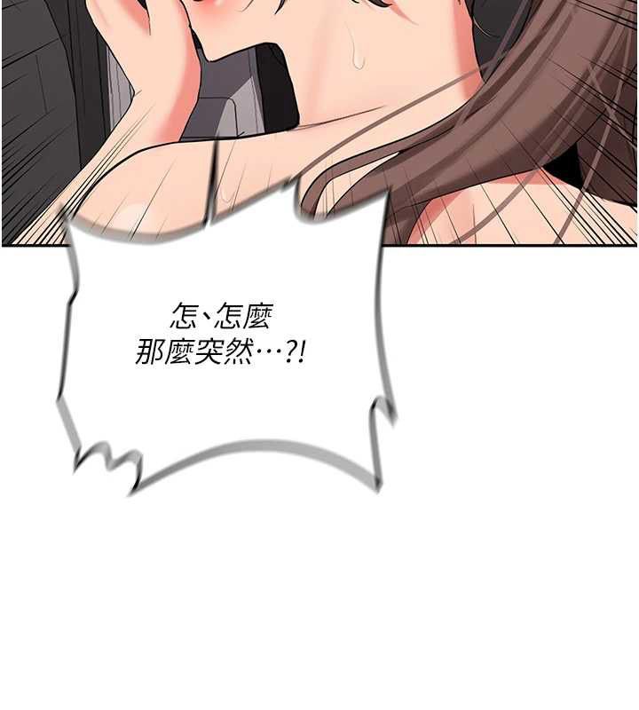 新生老司机第31話-不只是青梅竹馬