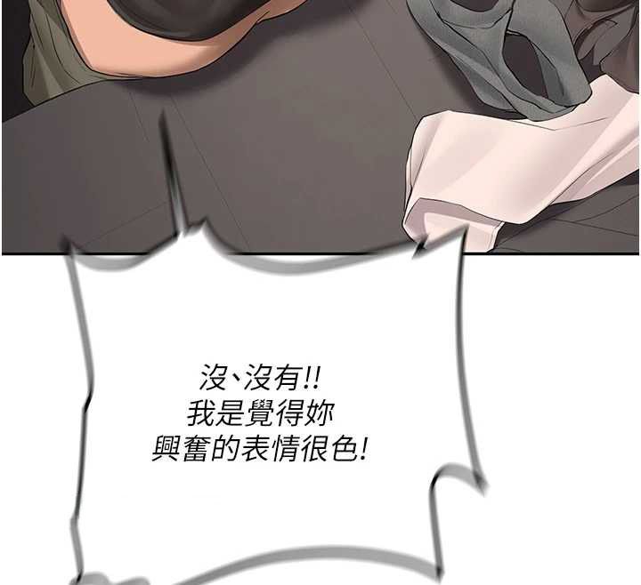新生老司机第31話-不只是青梅竹馬