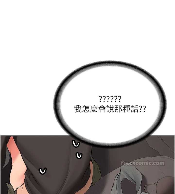 新生老司机第31話-不只是青梅竹馬