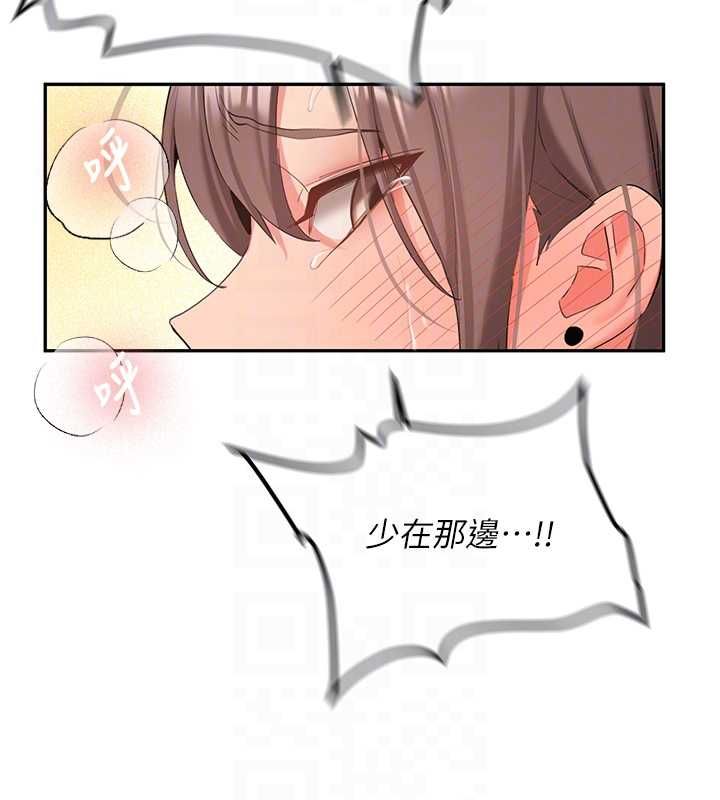 新生老司机第31話-不只是青梅竹馬