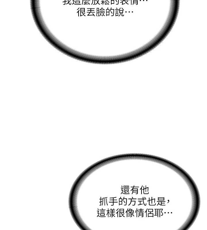 新生老司机第31話-不只是青梅竹馬