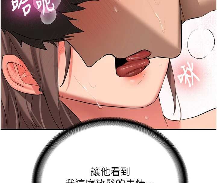 新生老司机第31話-不只是青梅竹馬