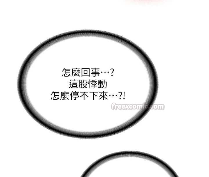 新生老司机第31話-不只是青梅竹馬