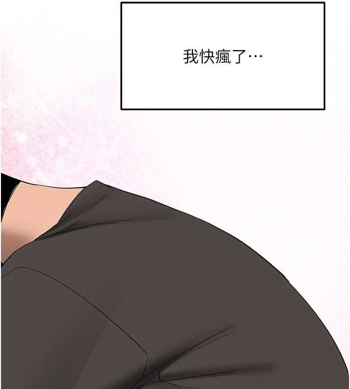 新生老司机第31話-不只是青梅竹馬