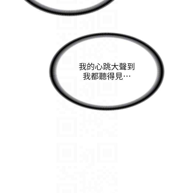 新生老司机第31話-不只是青梅竹馬
