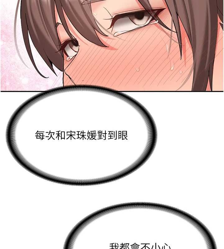 新生老司机第31話-不只是青梅竹馬