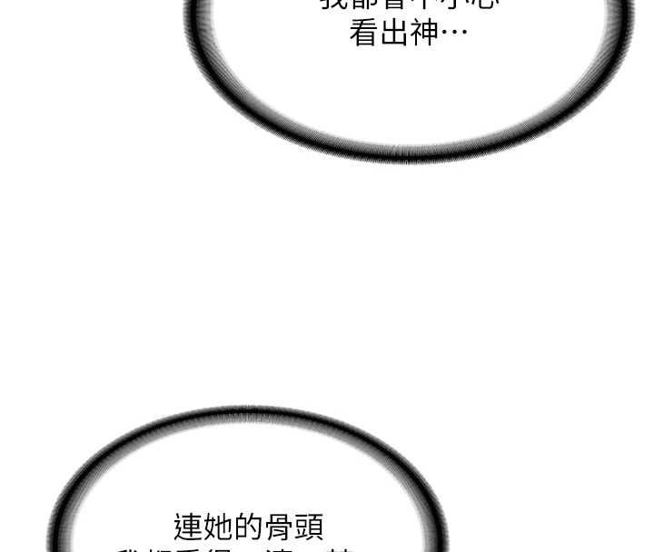 新生老司机第31話-不只是青梅竹馬