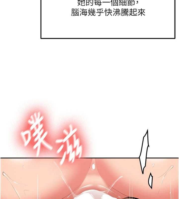 新生老司机第31話-不只是青梅竹馬