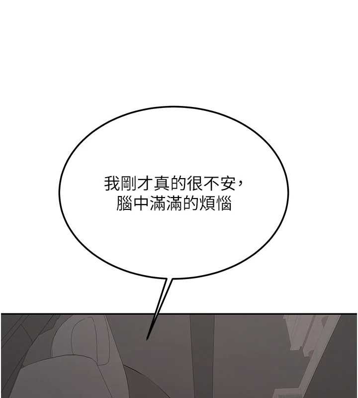新生老司机第31話-不只是青梅竹馬
