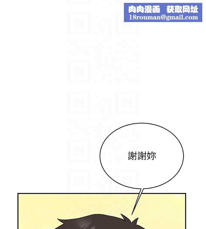 新生老司机第31話-不只是青梅竹馬