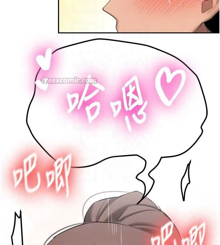 新生老司機第31話-不只是青梅竹馬