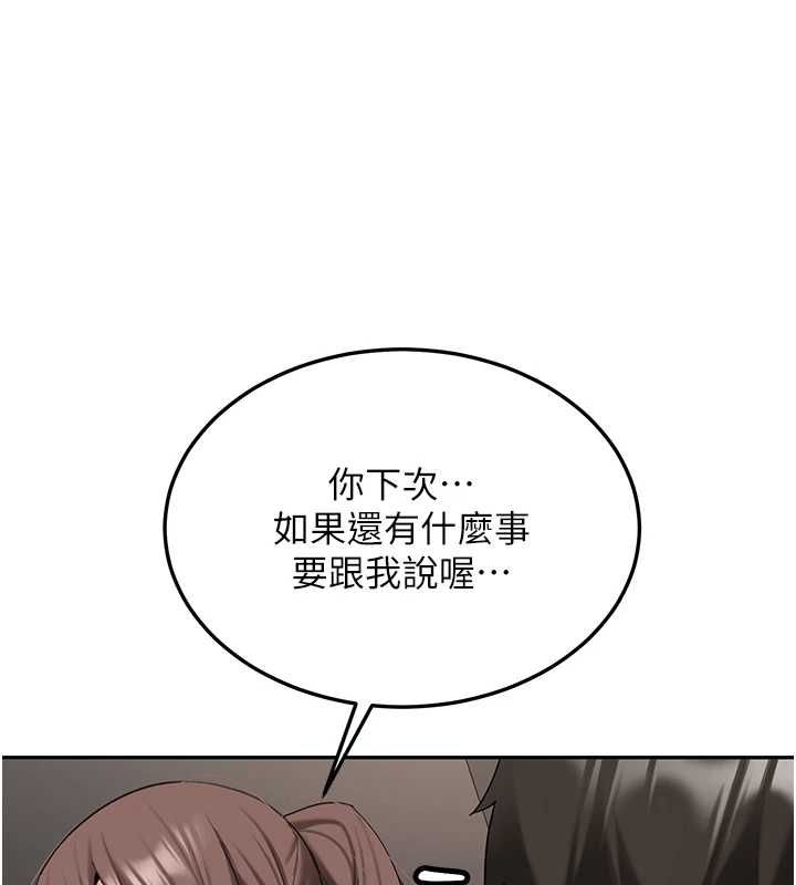 新生老司机第31話-不只是青梅竹馬