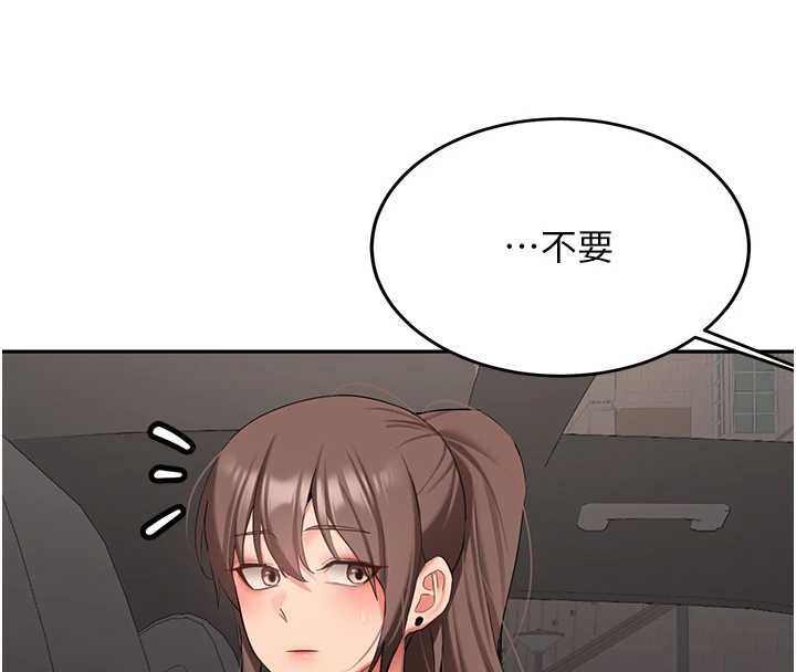 新生老司机第31話-不只是青梅竹馬