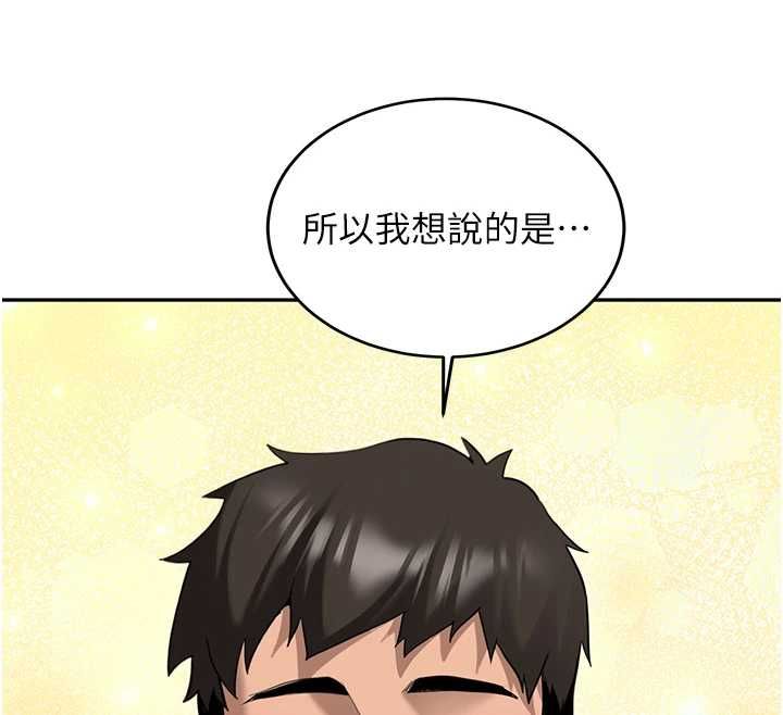 新生老司机第31話-不只是青梅竹馬