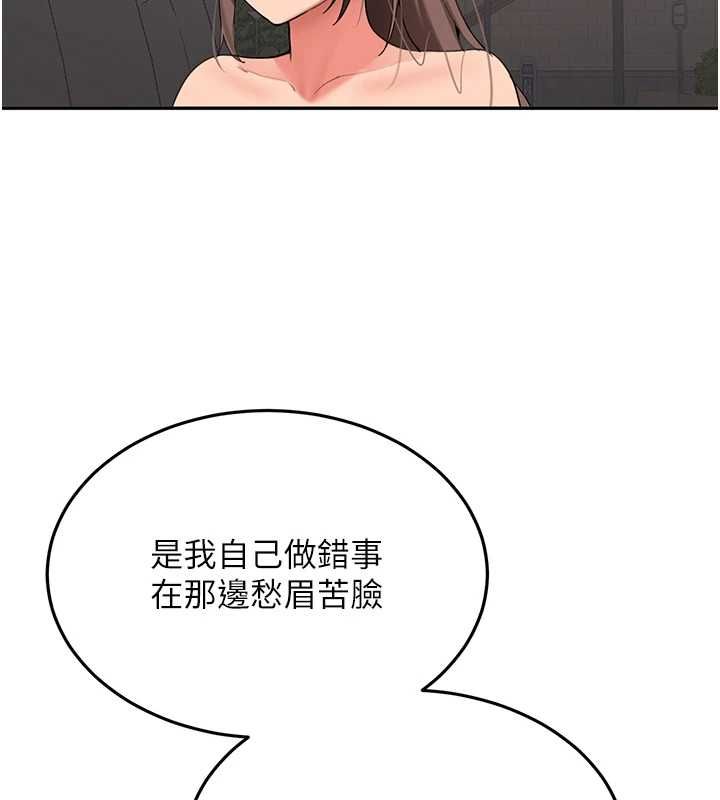 新生老司机第31話-不只是青梅竹馬